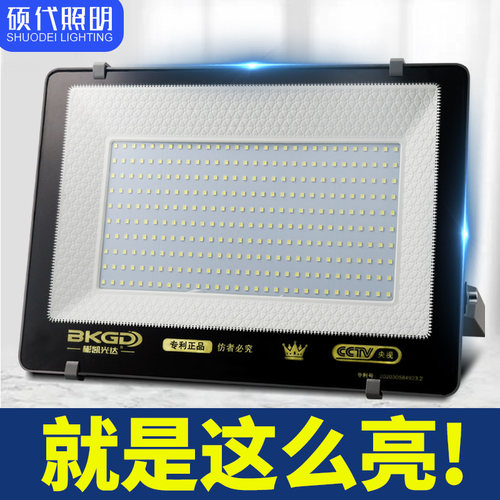 led投光灯户外防水超亮工地