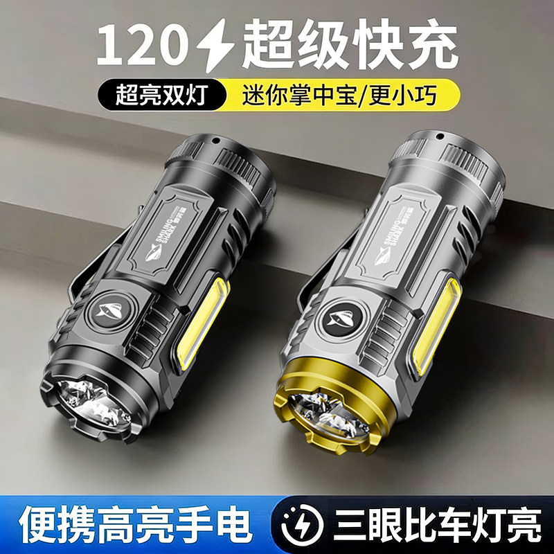 强光手电筒迷你便携充电战术超亮户外远射工作灯家用多功能氙气灯