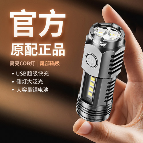 手电筒可充电强光远射小型迷你大功率便携超亮超长续航户外氙气灯