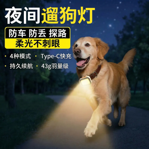 遛狗安全夜灯超亮充电夜行灯户外防走失超长续航夹灯照明灯手电筒