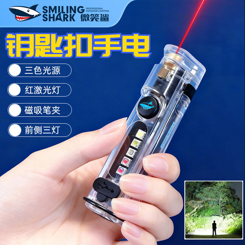 钥匙扣手电筒强光充电激光灯超亮远射磁吸迷你工作灯激光笔二合一