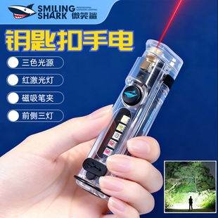 钥匙扣手电筒强光充电激光灯超亮远射磁吸迷你工作灯激光笔二合一