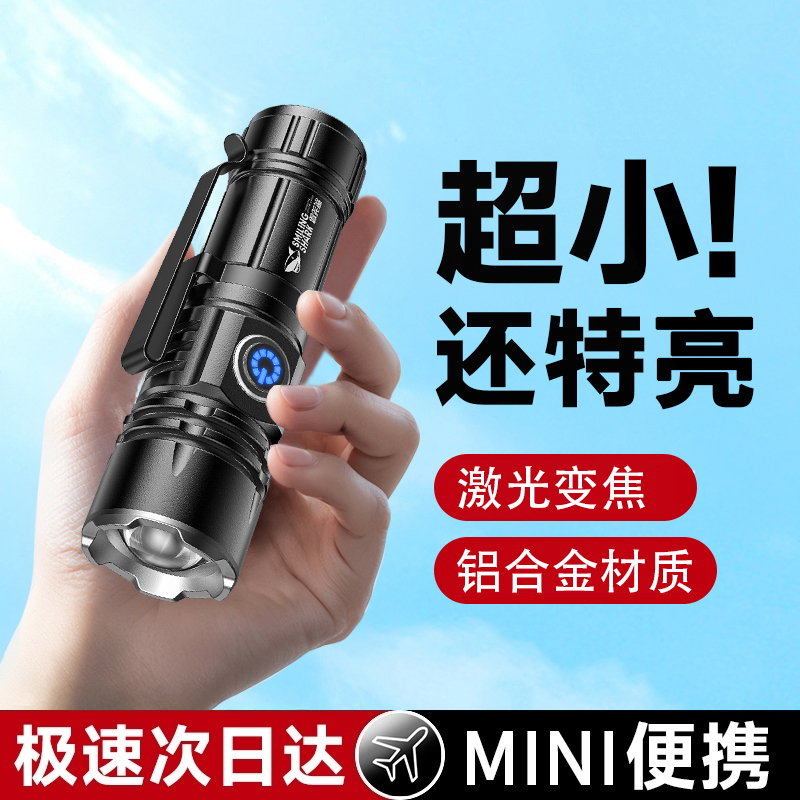 强光手电筒迷你便携白激光小型炮