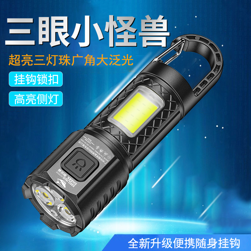 强光手电筒大功率小型便携家用迷你超亮远射户外战术多功能氙气灯