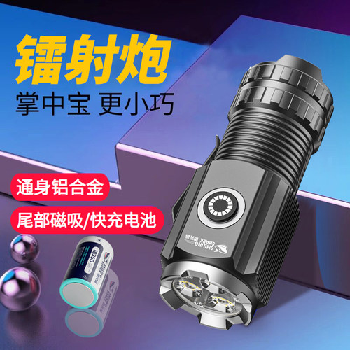 强光手电筒迷你小便携充电超亮户外远射多功能磁吸工作家用氙气灯 - 封面