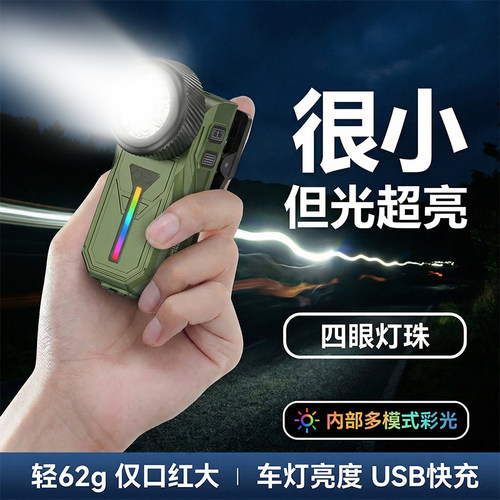 强光充电感应磁吸登山手电筒