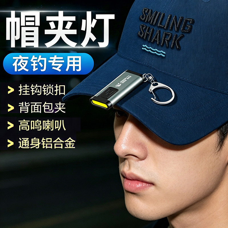 强光超亮帽夹灯夜钓头灯钓鱼专用迷你充电头戴夹式超长续航夹帽灯