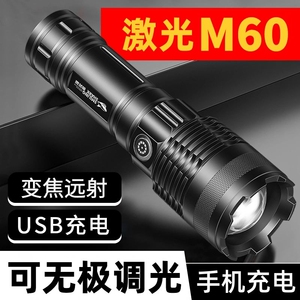 手电筒强光充电led户外激光远射超亮大功率多功能超长续航氙气灯