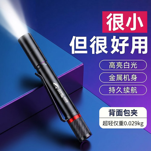 迷你手电筒强光充电家用便携笔式小型远射超亮户外笔夹灯超长续航