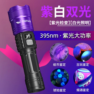 照玉石专用灯紫光手电筒超亮充电式便携大功率型长续航验钞紫光灯