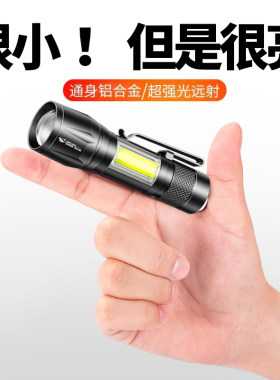微型手电筒强光可充电超亮远射迷你便携耐用户外小型变焦式氙气灯