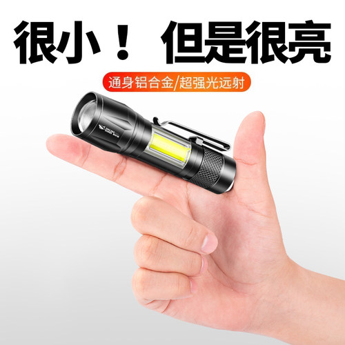 微型手电筒强光可充电超亮远射迷你便携耐用户外小型变焦式氙气灯