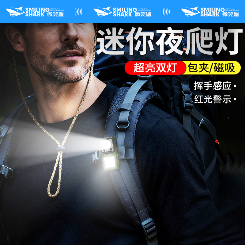 夜爬登山强光超亮手电筒户外迷你便携超长续航感应充电夜跑安全灯
