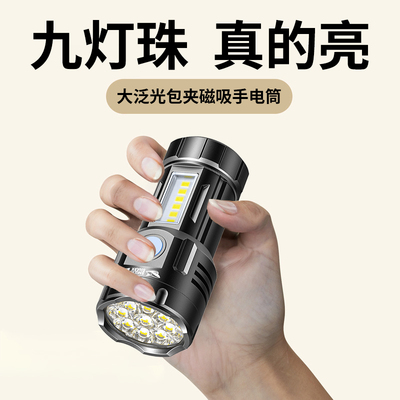 强光超亮手电筒充电式户外超长续航迷你小型便携大功率氙气灯磁吸