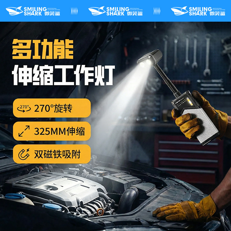 伸缩强磁工作灯磁吸式led充电超亮强光手电筒超长续航修车照明灯