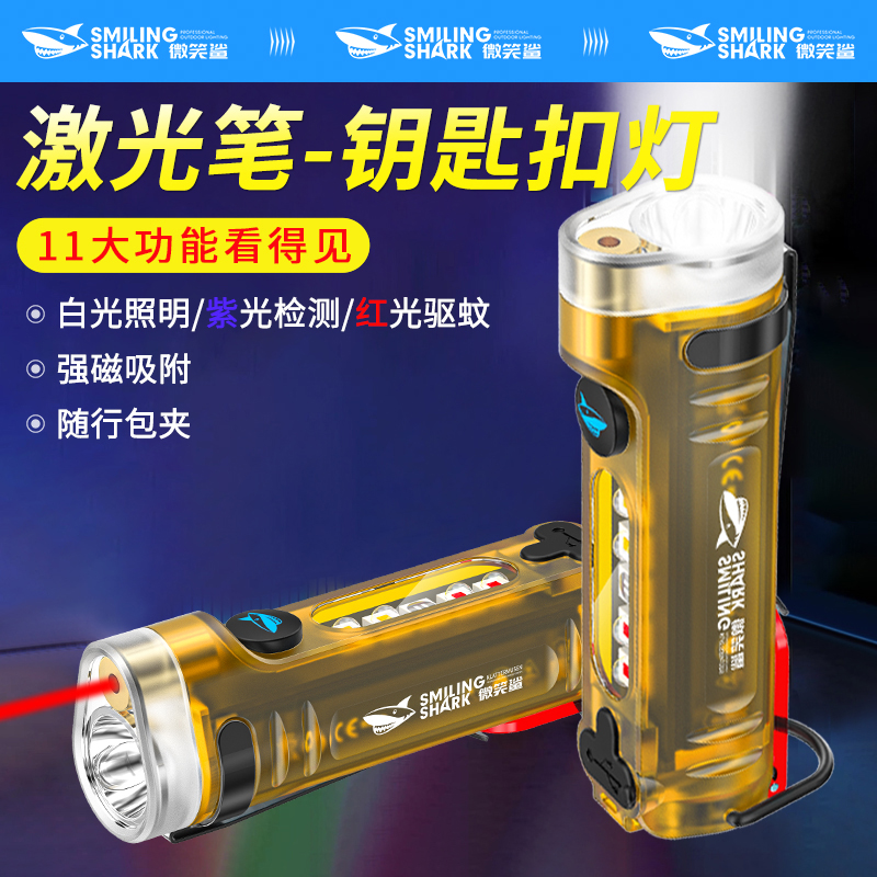 红外线激光笔迷你超亮工作灯led充电多功能磁吸随身手电筒钥匙扣