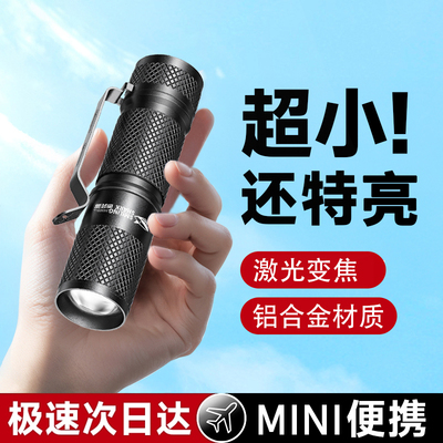 强光手电筒迷你便携白激光小型炮