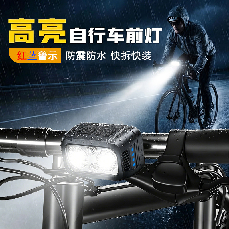 自行车灯前灯夜骑强光超亮车灯防水骑行夜光灯手电筒充电山地车灯