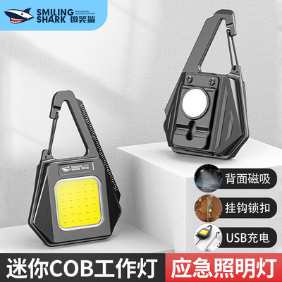 迷你超亮工作灯钥匙扣led灯充电汽修多功能修车磁吸随身灯手电筒
