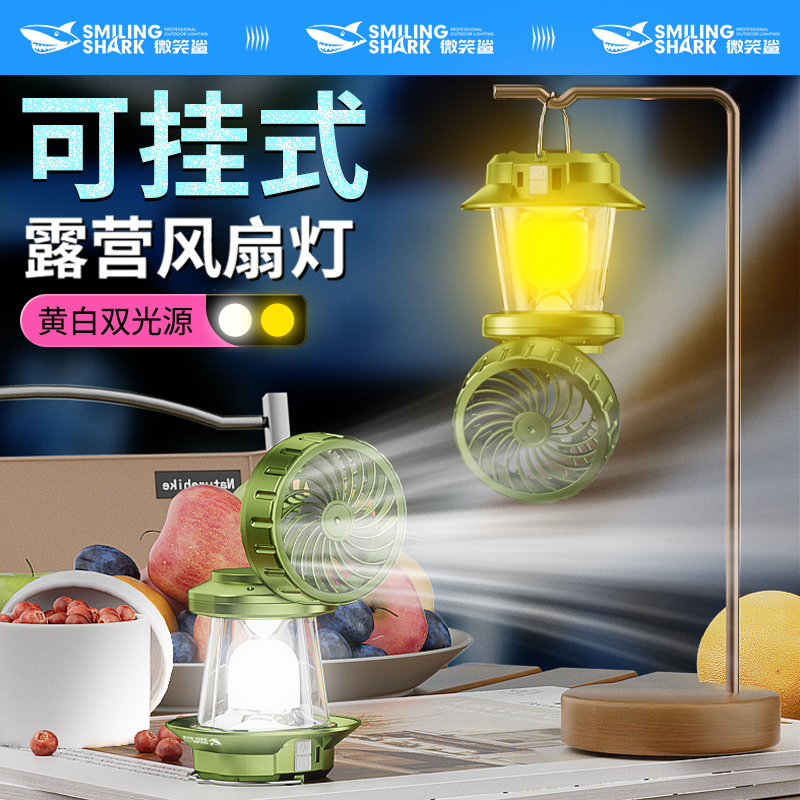 户外露营风扇灯太阳能挂灯小吊扇无线静音防水超长续航便携式吊灯