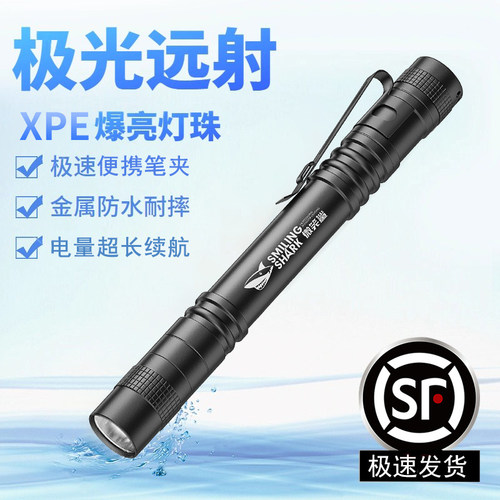 手电筒强光大功率充电家用便携式小型超长续航远射超亮户外氙气灯