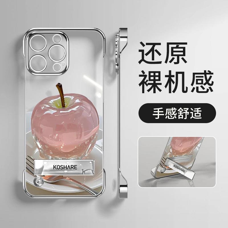 晶莹苹果支架适用16透明手机壳mate70pro电镀无边框15高级感14/13