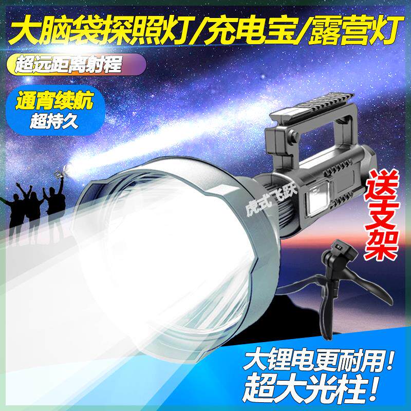 虎式飞跃大脑袋强光手电筒大型户外探照灯钓鱼灯大容量锂