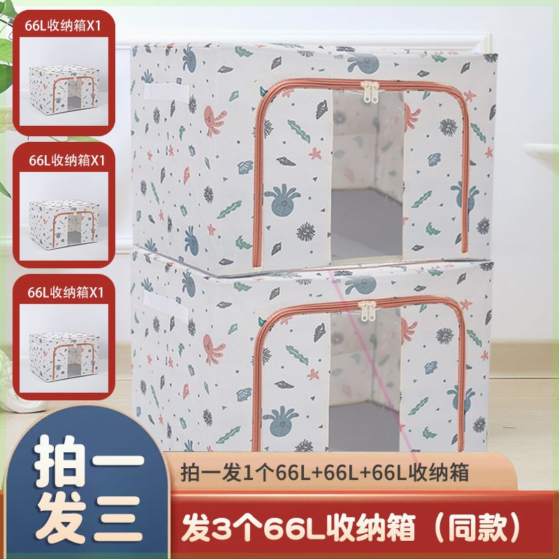【主播推荐高性价比】66L牛津布防水防潮防霉可折叠收纳箱