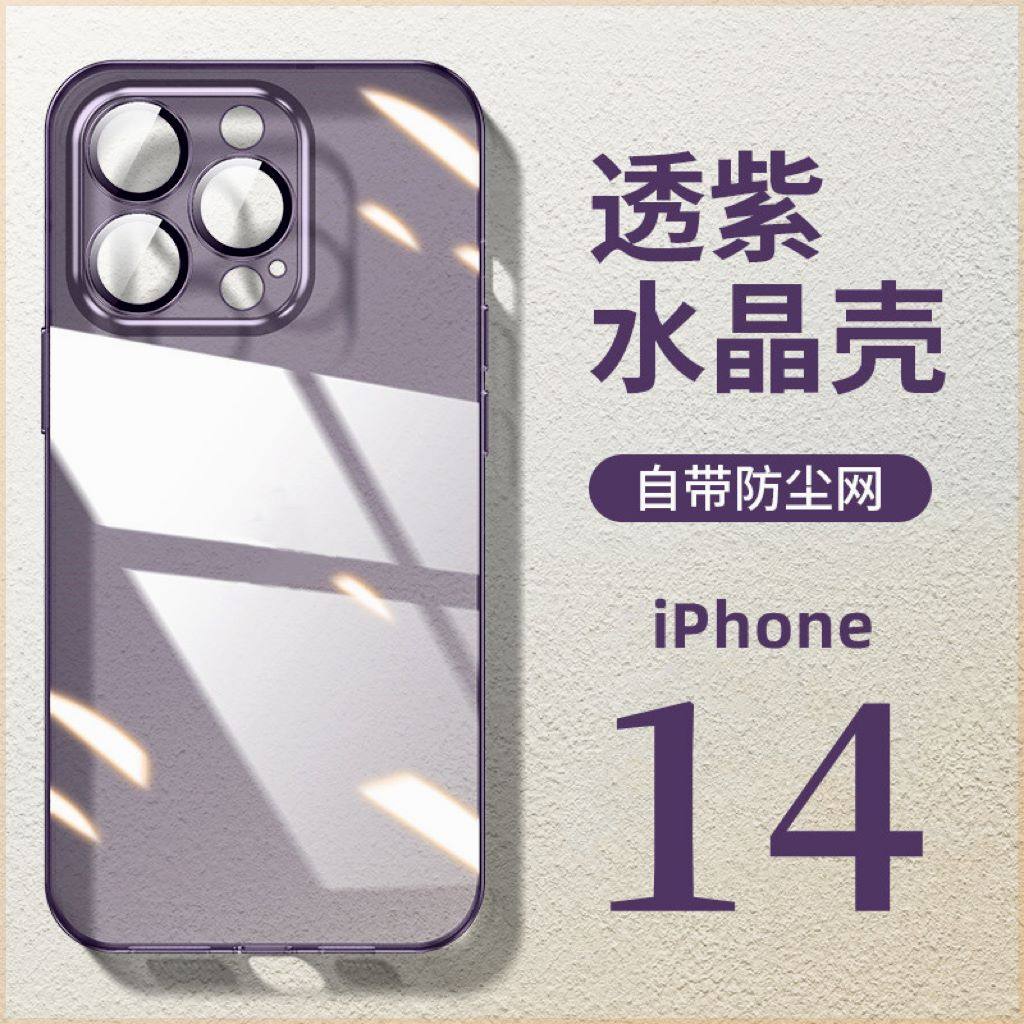 【水透超薄壳】苹果15/14/13/12高清透明水润手机壳全包iPhone男女