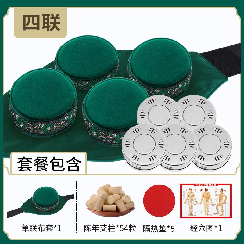 金将随身灸通用套餐全身通用艾条艾柱熏盒灸具三伏灸