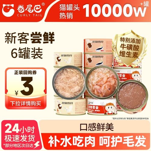 补水鸡肉卷尾巴白肉猫零食磷虾