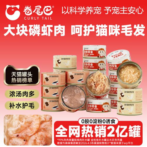 高汤补水拌粮白肉罐低至13.9起！