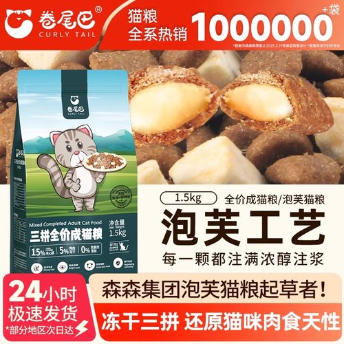 原料可追溯三拼夹心粮单袋39.9起