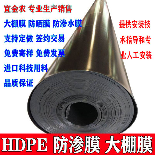 绿白黑黑无滴膜遮阳防水加厚塑料
