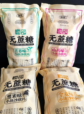 澳繁匠心小块沙琪玛388g