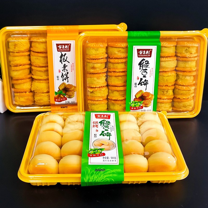 古泉村绿豆饼板栗饼盒装传统糕点心休闲零食小吃办公室下午茶点心