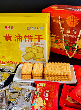 桂顺斋清真黄油饼干糕点怀旧零食休闲小吃饼干整箱早餐食品茶点心