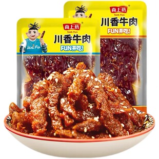 尚上坊川香牛肉散装称重正宗四川特产香辣麻辣烧烤牛肉休闲小零食