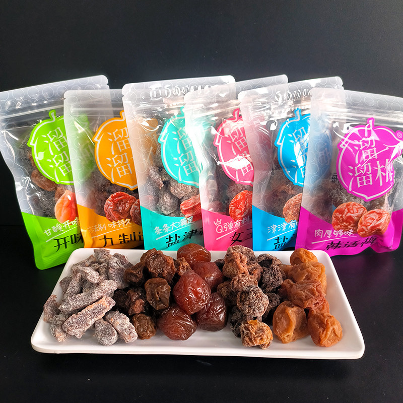 溜溜梅九制女王梅开味盐津话梅散装称重独立包装 办公室休闲网红