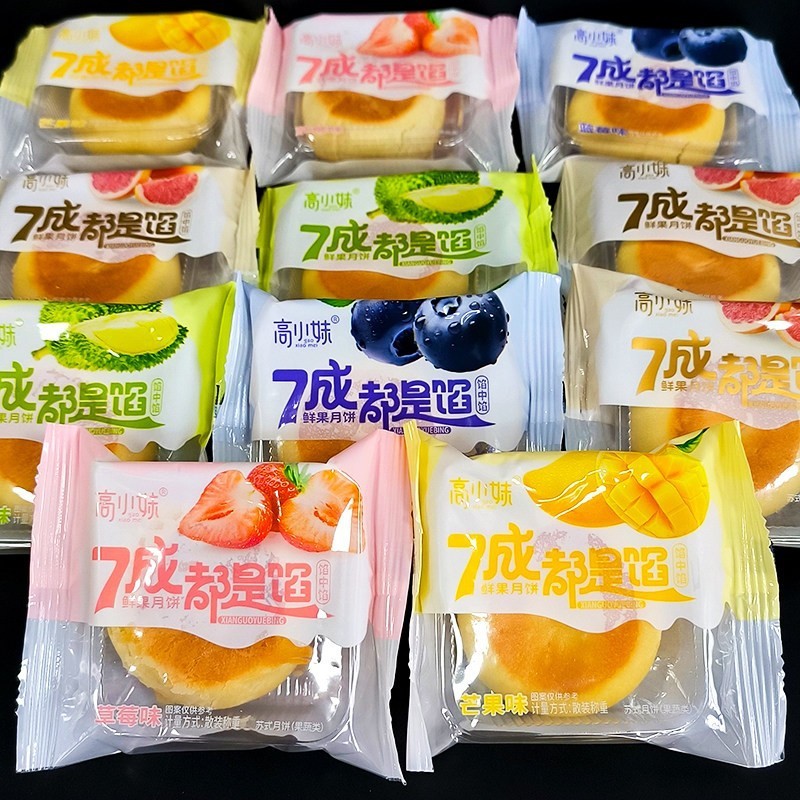 高小妹鲜果月饼散装流芯蛋黄酥水果馅网红中秋榴莲草莓味传统糕点