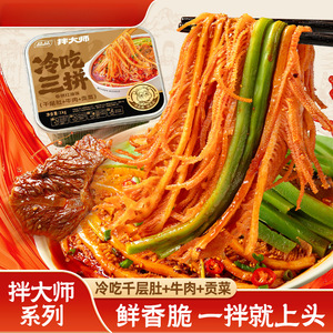 品品拌大师冷吃三拼1kg千层肚牛肉贡菜香辣红油即食熟食川式美味