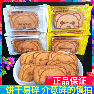 卡宾熊凹煎饼蛋烤味薄脆