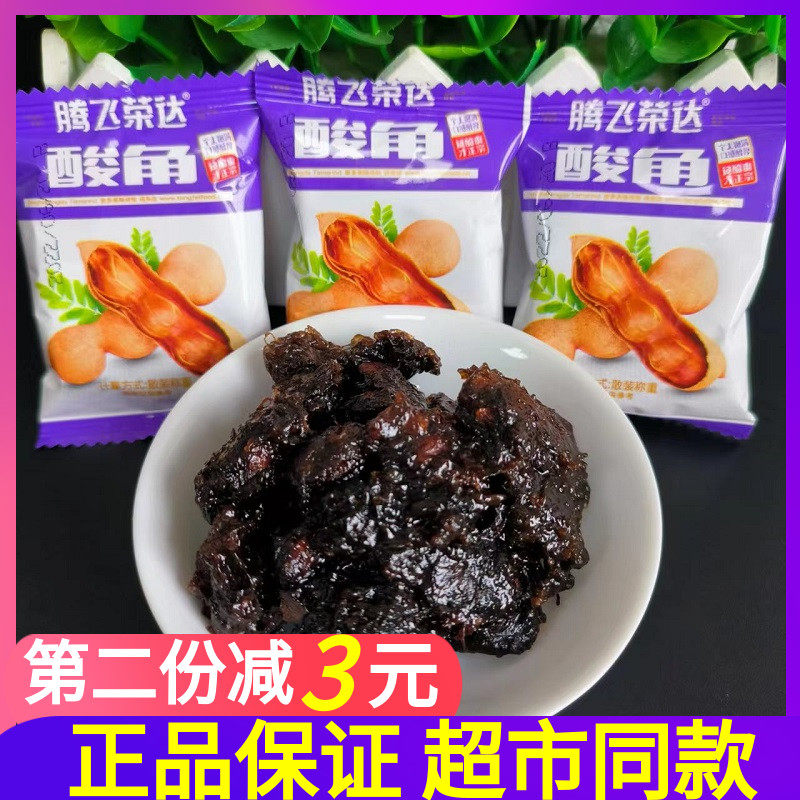 腾飞荣达云南特产酸角大王500g散装独立包孕妇即食办公室零食包邮