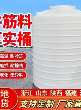 加厚塑料水塔储水罐2000L/1/2/5/10吨大容量水箱家用大号立式水缸