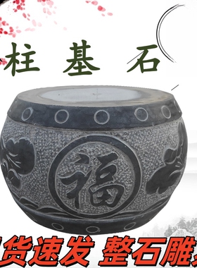 青石柱墩底座柱皮圆墩柱脚石雕石墩子垫基石空心柱顶石庭院石柱础