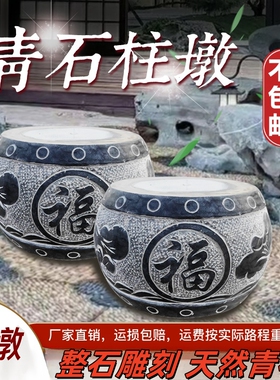 青石柱墩底座柱顶石庭院垫基石石柱础空心柱皮圆墩石墩子柱脚石雕