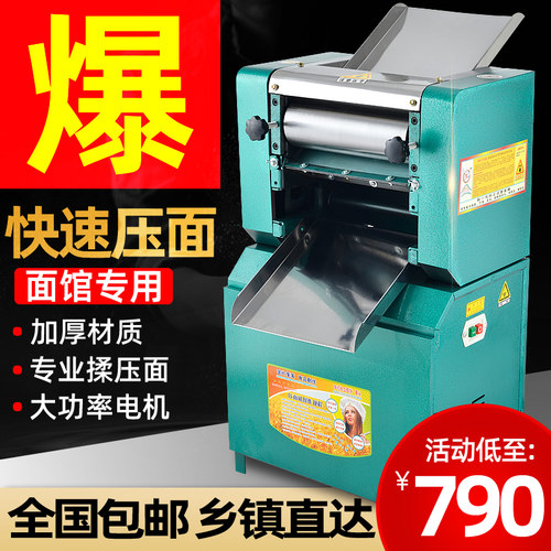 制面机商用全自动包子店馒头拉面擀面电动揉面压皮All器300型