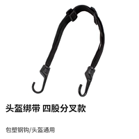 60 см. Четырехножитые модели вилки [универсальная модель] одна