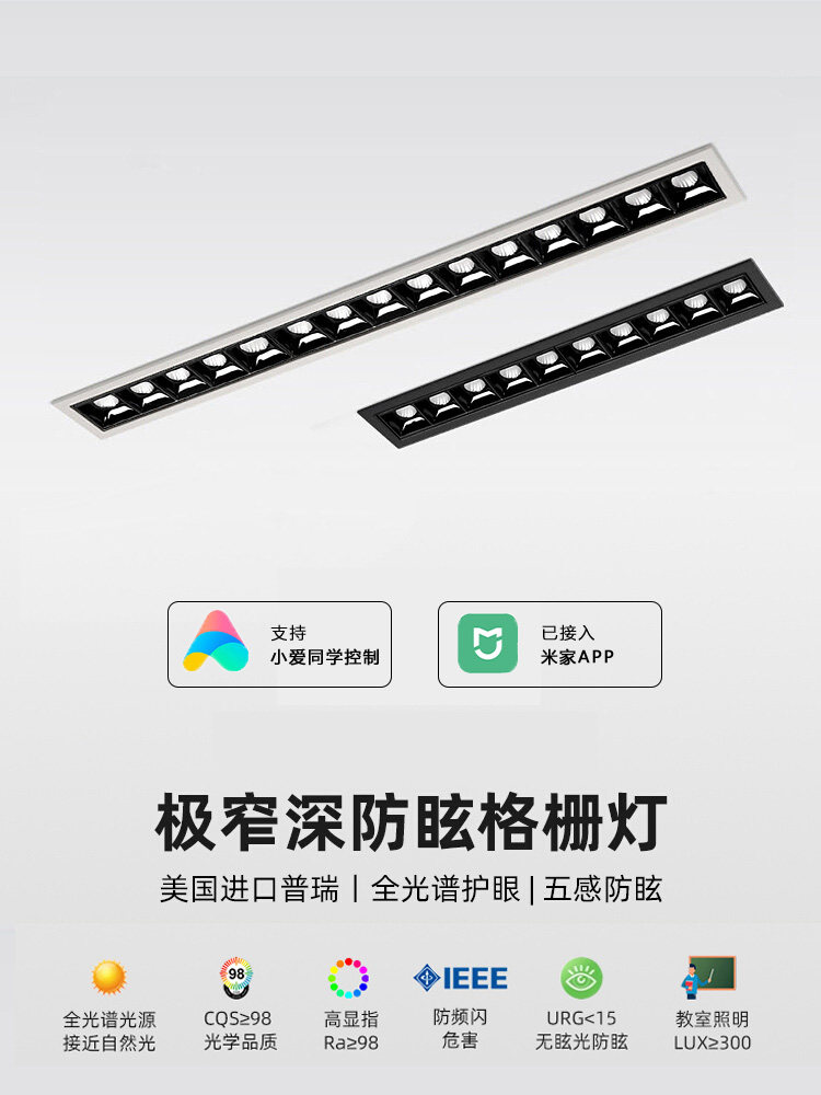 护眼格栅灯嵌入式磁吸线条灯无边框射灯led天花灯客厅无主灯照明