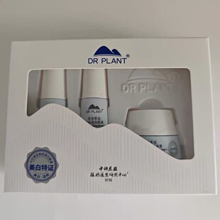 植物医生光甘草定旅行装小套盒提亮修复补水保湿凝露乳液面霜正品